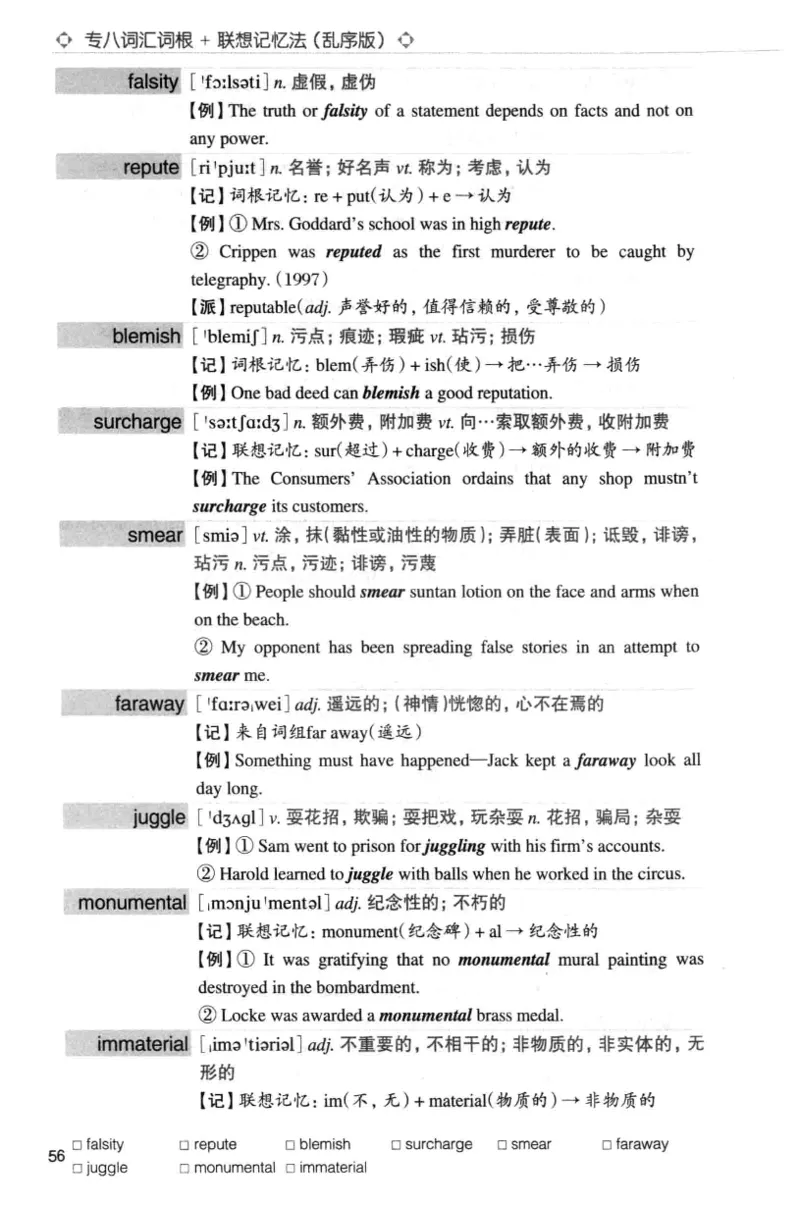专八词汇词根+联想记忆法_英语专八真题c_专八版本1(优先学)_专八各类练习(赠送资料)_华研专八练习_华研新版专八_华研专八词汇13000_赠送资料