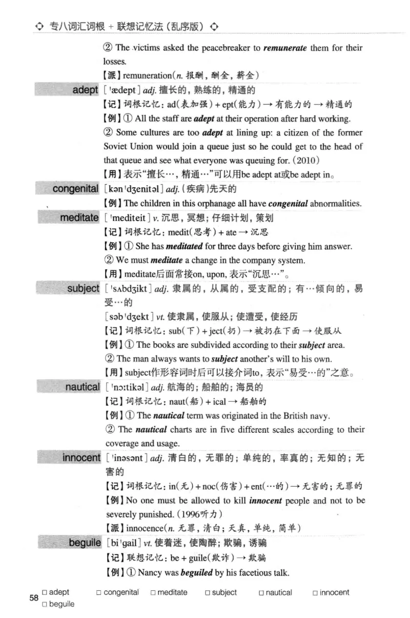 专八词汇词根+联想记忆法_英语专八真题c_专八版本1(优先学)_专八各类练习(赠送资料)_华研专八练习_华研新版专八_华研专八词汇13000_赠送资料