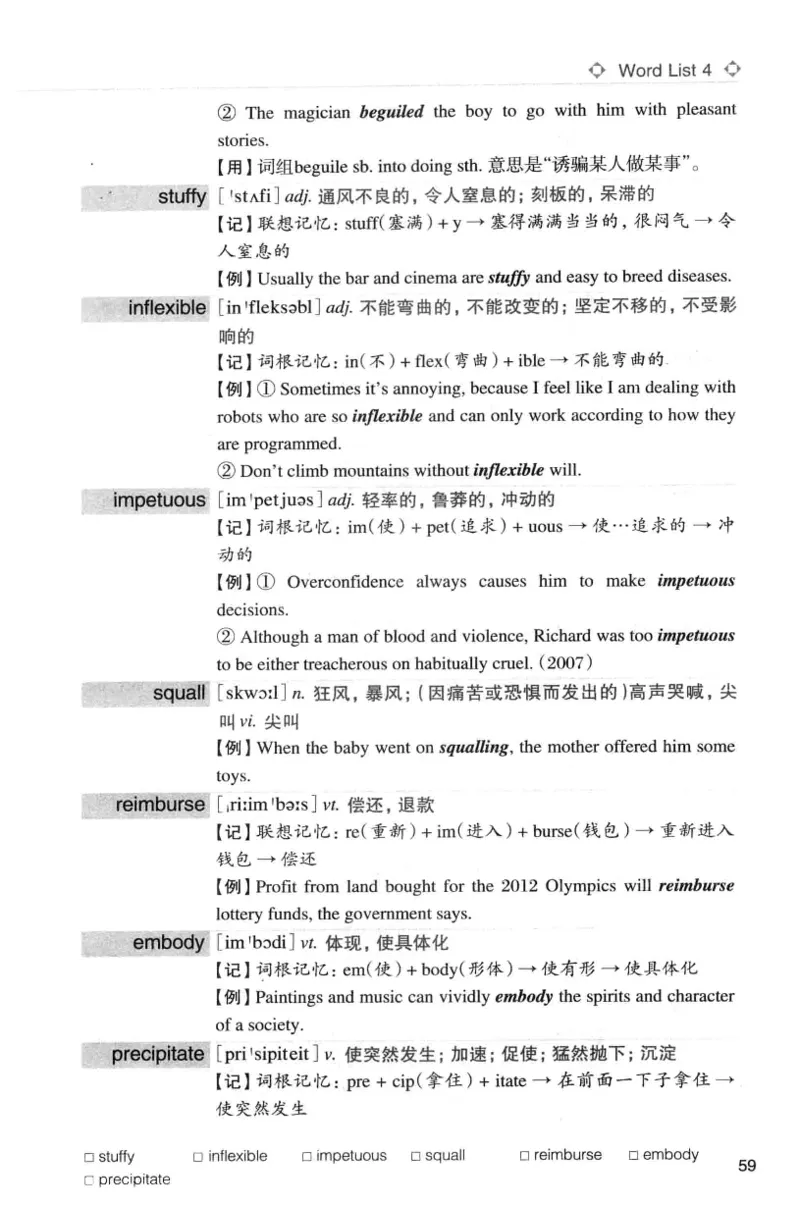专八词汇词根+联想记忆法_英语专八真题c_专八版本1(优先学)_专八各类练习(赠送资料)_华研专八练习_华研新版专八_华研专八词汇13000_赠送资料