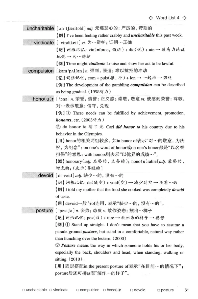 专八词汇词根+联想记忆法_英语专八真题c_专八版本1(优先学)_专八各类练习(赠送资料)_华研专八练习_华研新版专八_华研专八词汇13000_赠送资料
