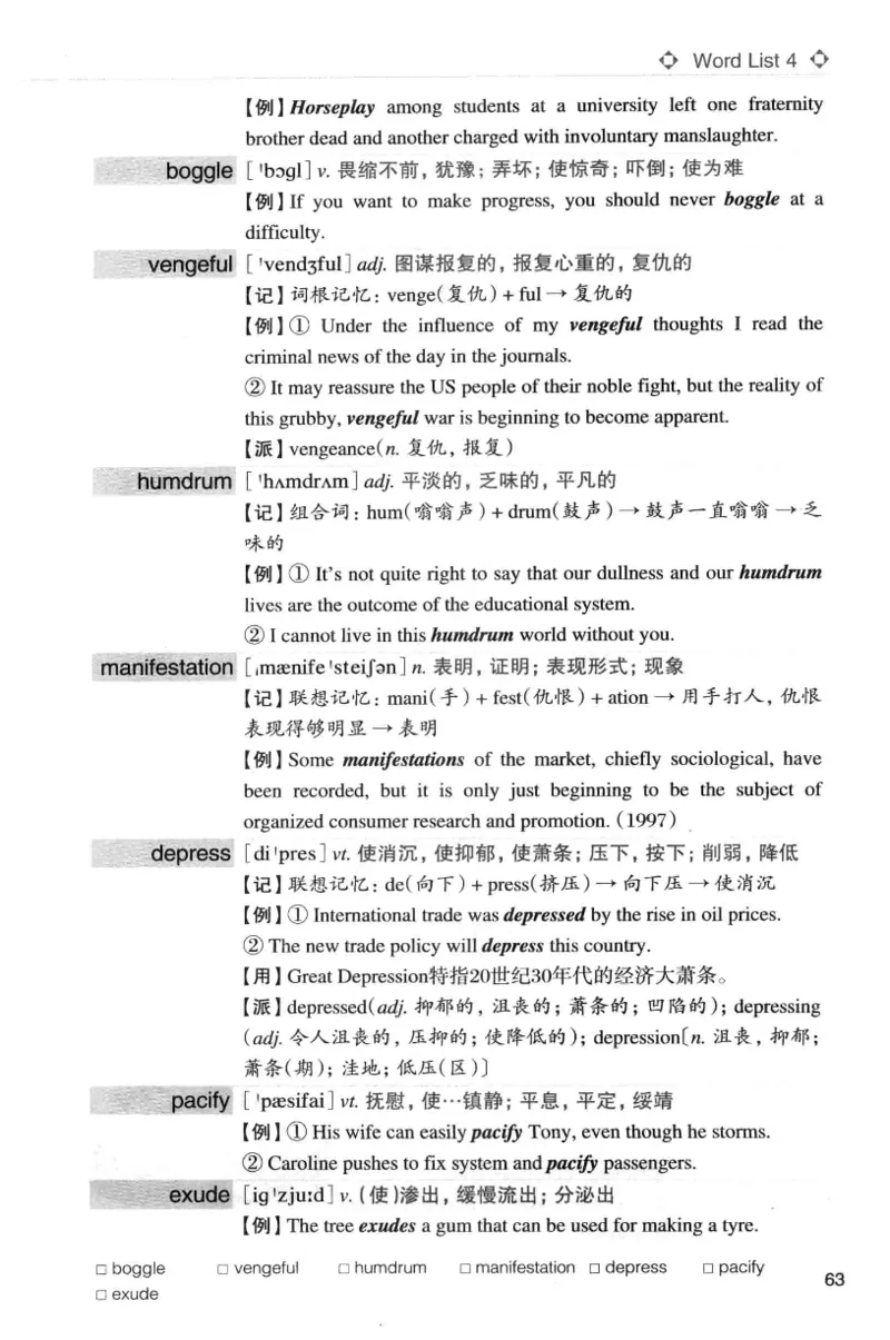 专八词汇词根+联想记忆法_英语专八真题c_专八版本1(优先学)_专八各类练习(赠送资料)_华研专八练习_华研新版专八_华研专八词汇13000_赠送资料