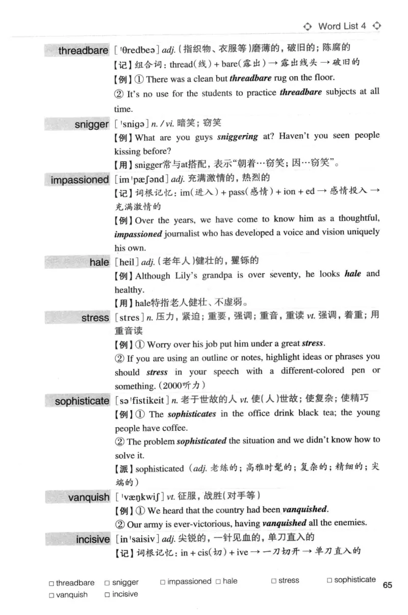 专八词汇词根+联想记忆法_英语专八真题c_专八版本1(优先学)_专八各类练习(赠送资料)_华研专八练习_华研新版专八_华研专八词汇13000_赠送资料
