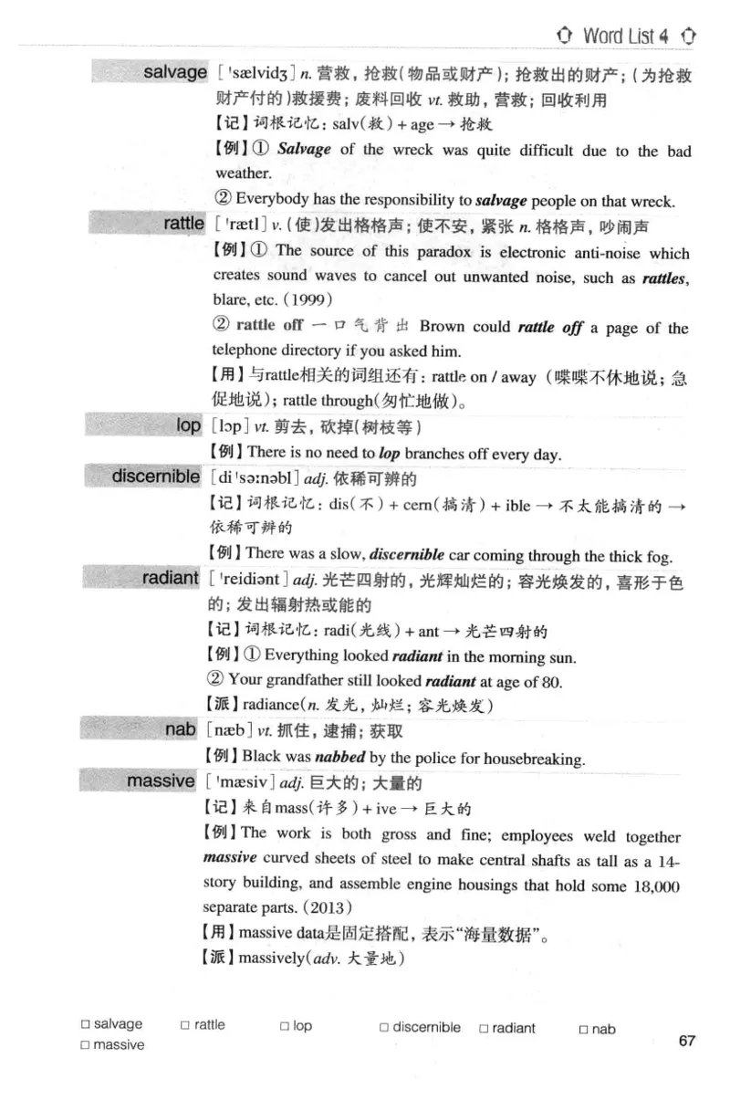 专八词汇词根+联想记忆法_英语专八真题c_专八版本1(优先学)_专八各类练习(赠送资料)_华研专八练习_华研新版专八_华研专八词汇13000_赠送资料