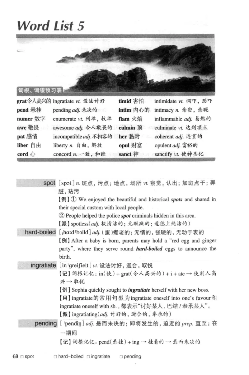 专八词汇词根+联想记忆法_英语专八真题c_专八版本1(优先学)_专八各类练习(赠送资料)_华研专八练习_华研新版专八_华研专八词汇13000_赠送资料
