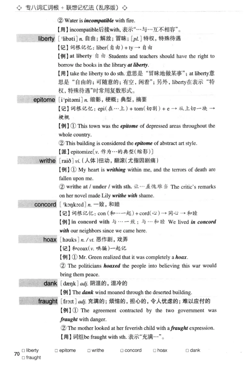 专八词汇词根+联想记忆法_英语专八真题c_专八版本1(优先学)_专八各类练习(赠送资料)_华研专八练习_华研新版专八_华研专八词汇13000_赠送资料