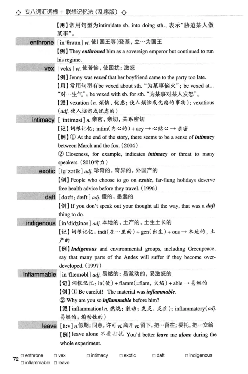 专八词汇词根+联想记忆法_英语专八真题c_专八版本1(优先学)_专八各类练习(赠送资料)_华研专八练习_华研新版专八_华研专八词汇13000_赠送资料