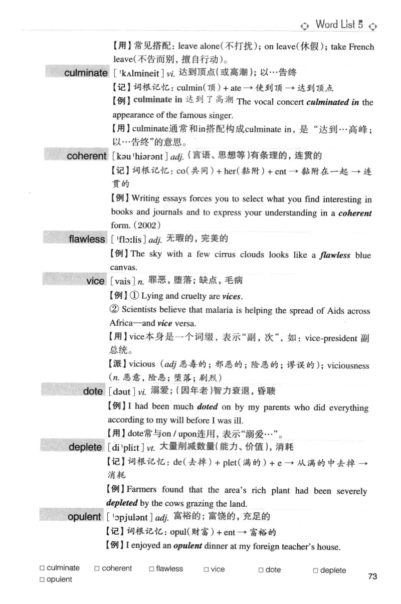 专八词汇词根+联想记忆法_英语专八真题c_专八版本1(优先学)_专八各类练习(赠送资料)_华研专八练习_华研新版专八_华研专八词汇13000_赠送资料