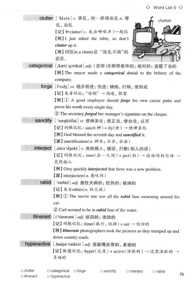 专八词汇词根+联想记忆法_英语专八真题c_专八版本1(优先学)_专八各类练习(赠送资料)_华研专八练习_华研新版专八_华研专八词汇13000_赠送资料