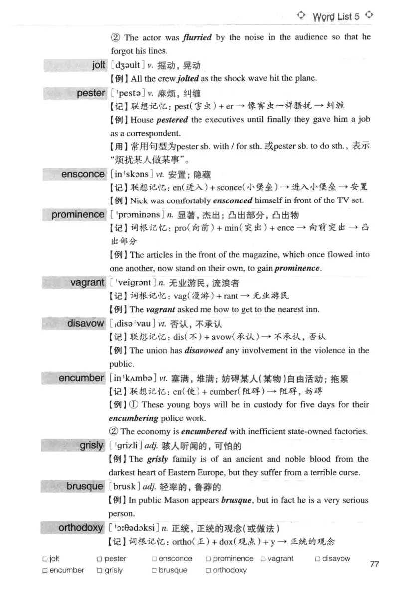 专八词汇词根+联想记忆法_英语专八真题c_专八版本1(优先学)_专八各类练习(赠送资料)_华研专八练习_华研新版专八_华研专八词汇13000_赠送资料