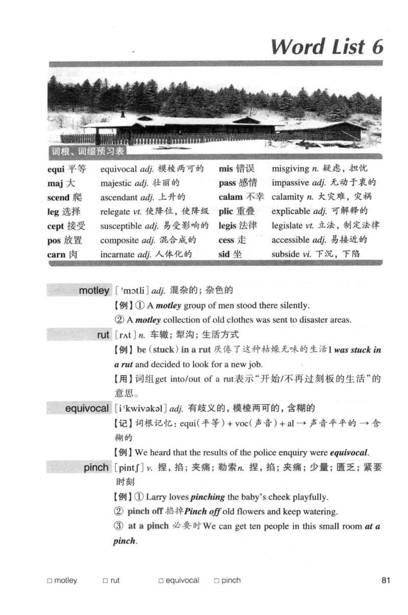 专八词汇词根+联想记忆法_英语专八真题c_专八版本1(优先学)_专八各类练习(赠送资料)_华研专八练习_华研新版专八_华研专八词汇13000_赠送资料