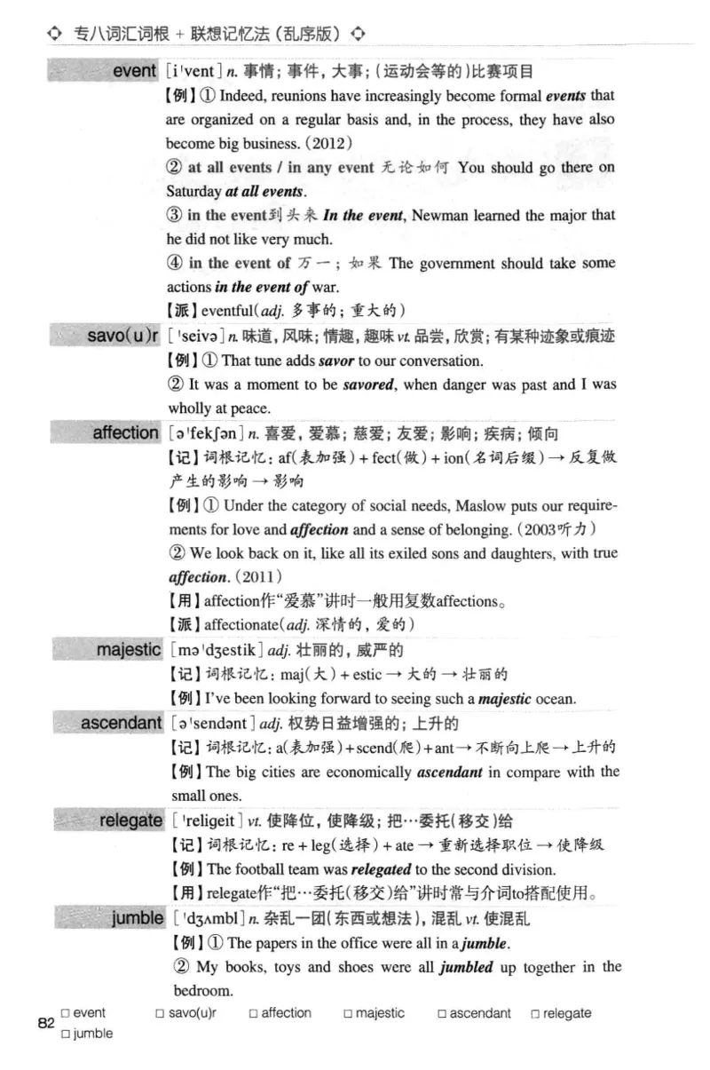 专八词汇词根+联想记忆法_英语专八真题c_专八版本1(优先学)_专八各类练习(赠送资料)_华研专八练习_华研新版专八_华研专八词汇13000_赠送资料