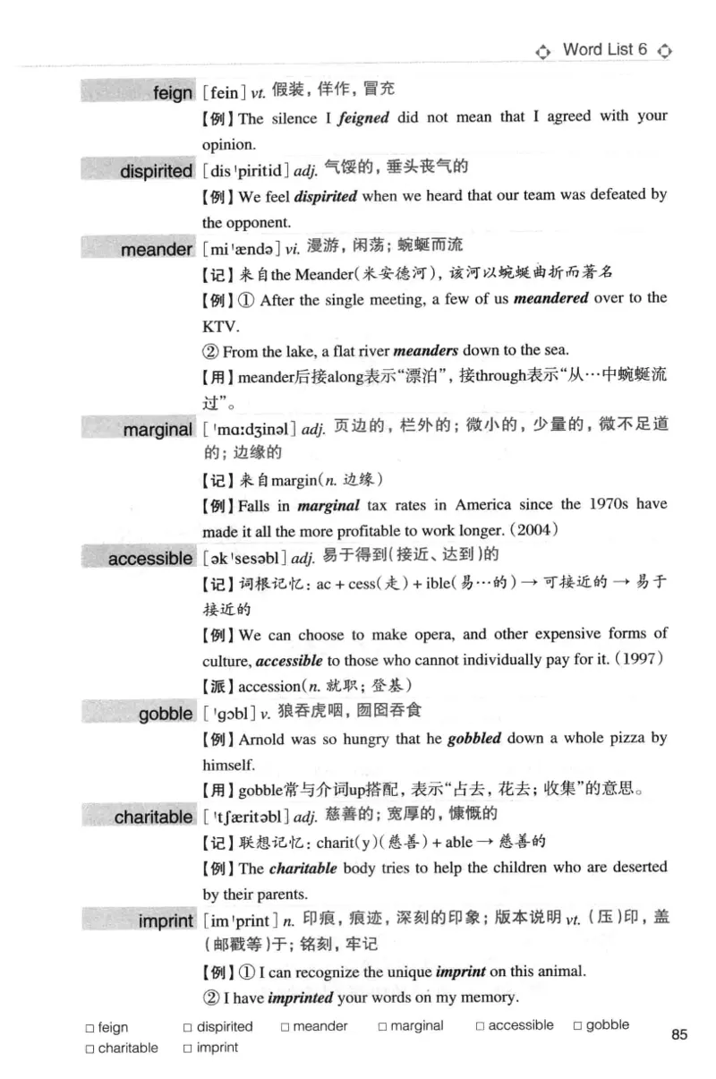 专八词汇词根+联想记忆法_英语专八真题c_专八版本1(优先学)_专八各类练习(赠送资料)_华研专八练习_华研新版专八_华研专八词汇13000_赠送资料