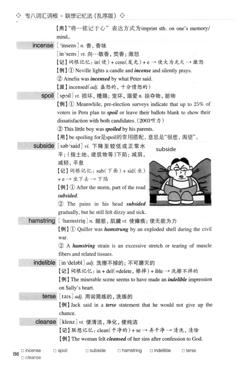专八词汇词根+联想记忆法_英语专八真题c_专八版本1(优先学)_专八各类练习(赠送资料)_华研专八练习_华研新版专八_华研专八词汇13000_赠送资料