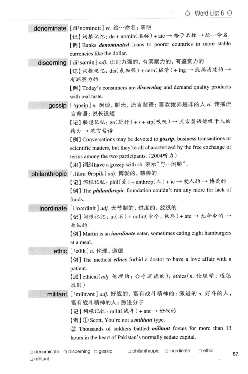 专八词汇词根+联想记忆法_英语专八真题c_专八版本1(优先学)_专八各类练习(赠送资料)_华研专八练习_华研新版专八_华研专八词汇13000_赠送资料