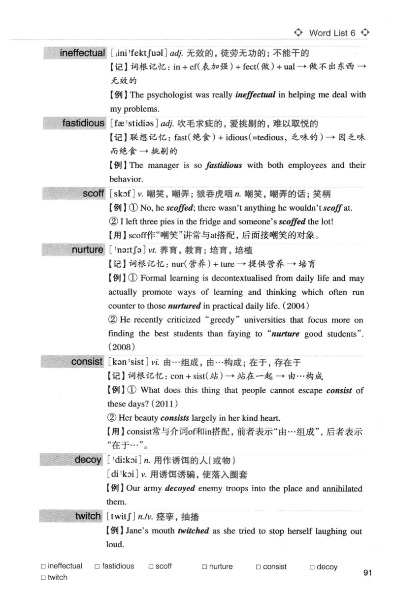 专八词汇词根+联想记忆法_英语专八真题c_专八版本1(优先学)_专八各类练习(赠送资料)_华研专八练习_华研新版专八_华研专八词汇13000_赠送资料