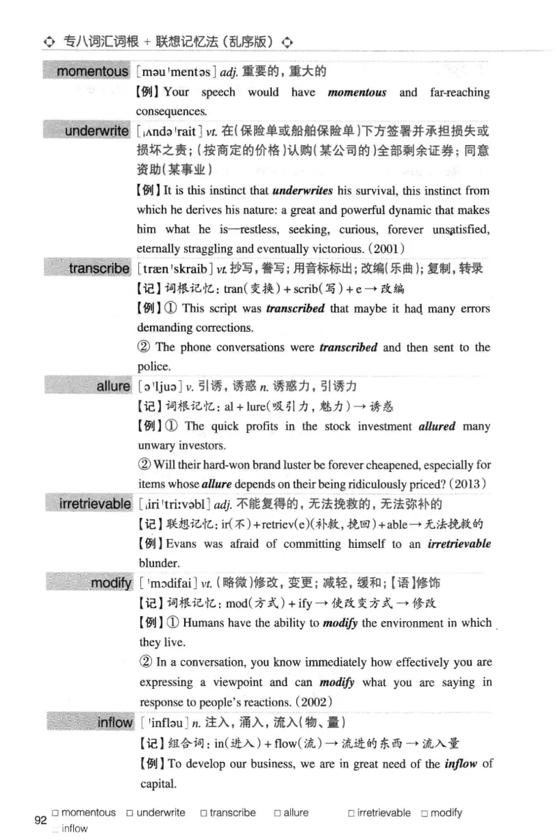 专八词汇词根+联想记忆法_英语专八真题c_专八版本1(优先学)_专八各类练习(赠送资料)_华研专八练习_华研新版专八_华研专八词汇13000_赠送资料