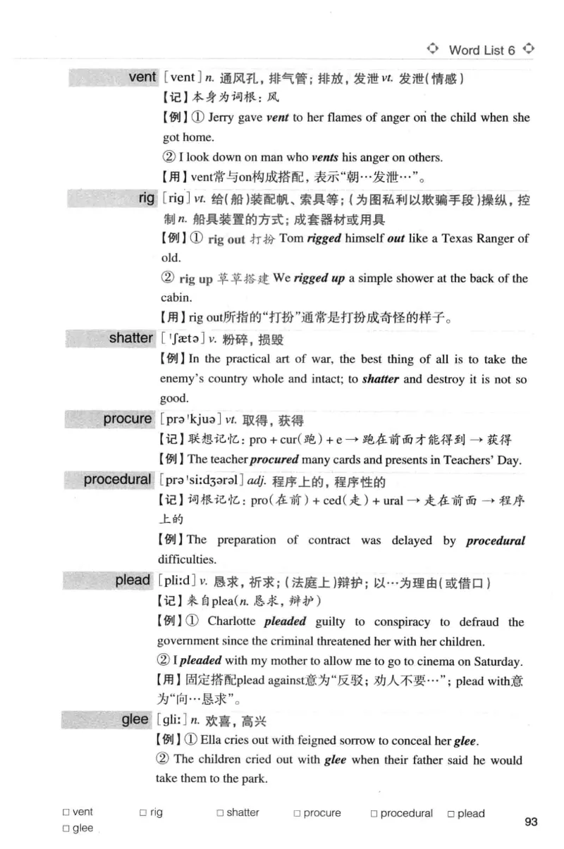 专八词汇词根+联想记忆法_英语专八真题c_专八版本1(优先学)_专八各类练习(赠送资料)_华研专八练习_华研新版专八_华研专八词汇13000_赠送资料