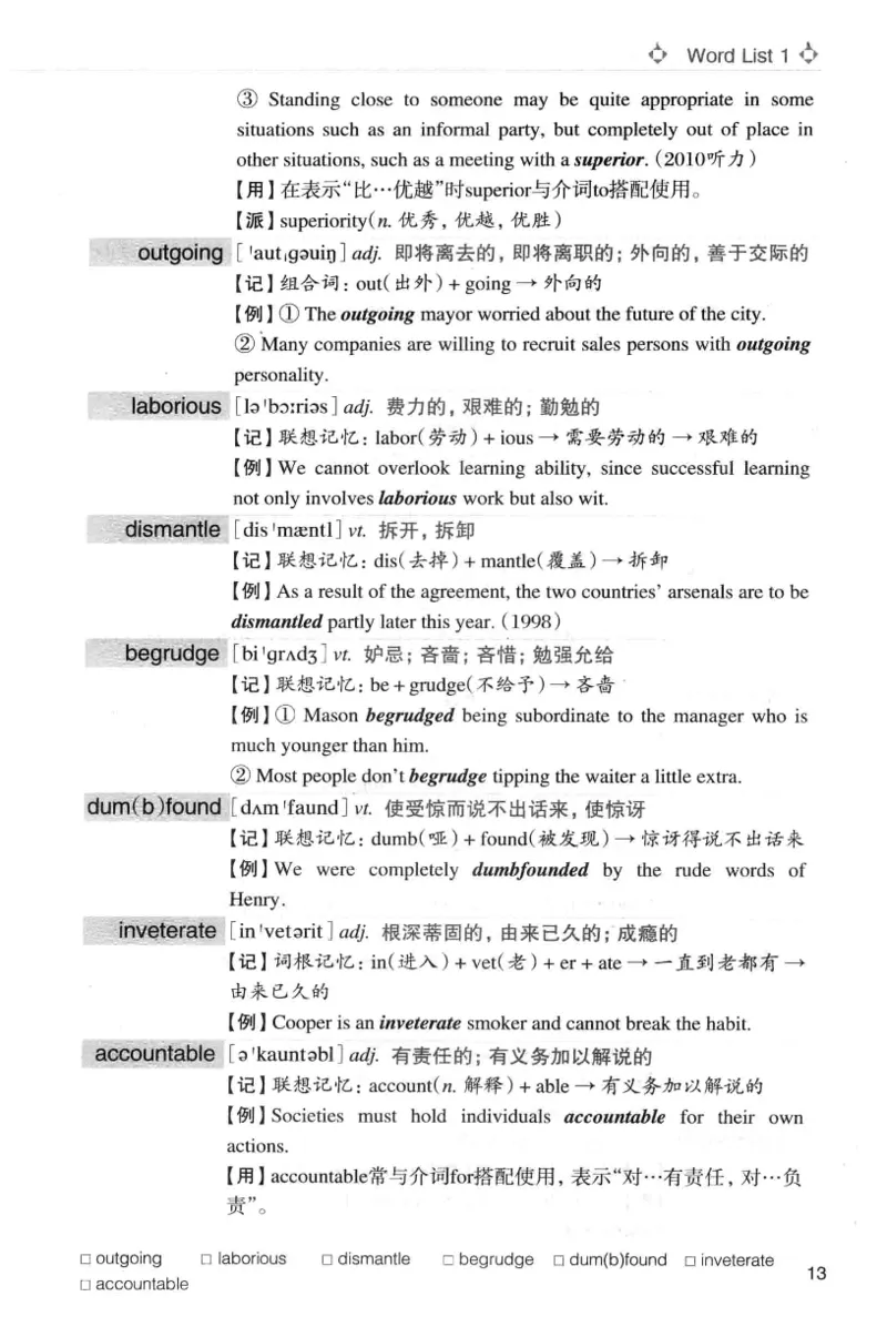 专八词汇词根+联想记忆法_英语专八真题c_专八版本1(优先学)_专八各类练习(赠送资料)_华研专八练习_华研新版专八_华研专八词汇13000_赠送资料