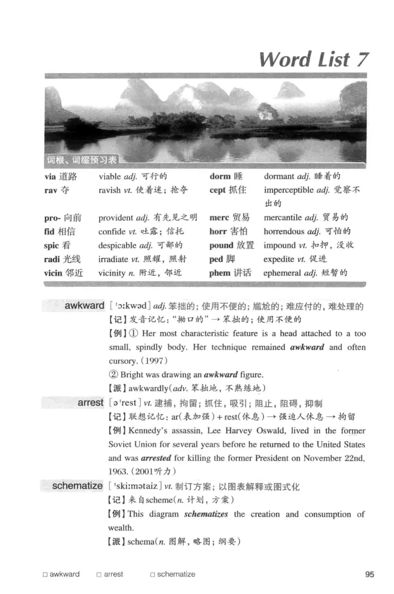 专八词汇词根+联想记忆法_英语专八真题c_专八版本1(优先学)_专八各类练习(赠送资料)_华研专八练习_华研新版专八_华研专八词汇13000_赠送资料