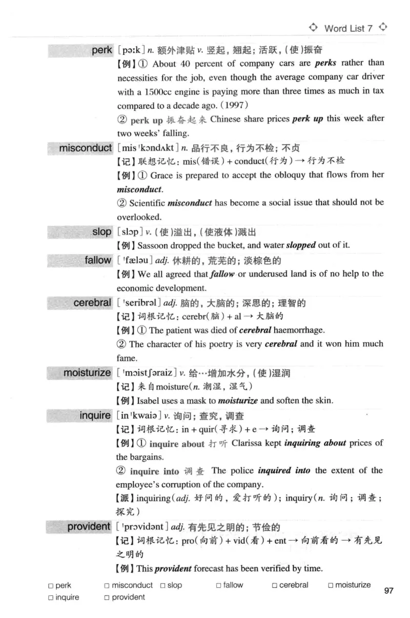专八词汇词根+联想记忆法_英语专八真题c_专八版本1(优先学)_专八各类练习(赠送资料)_华研专八练习_华研新版专八_华研专八词汇13000_赠送资料