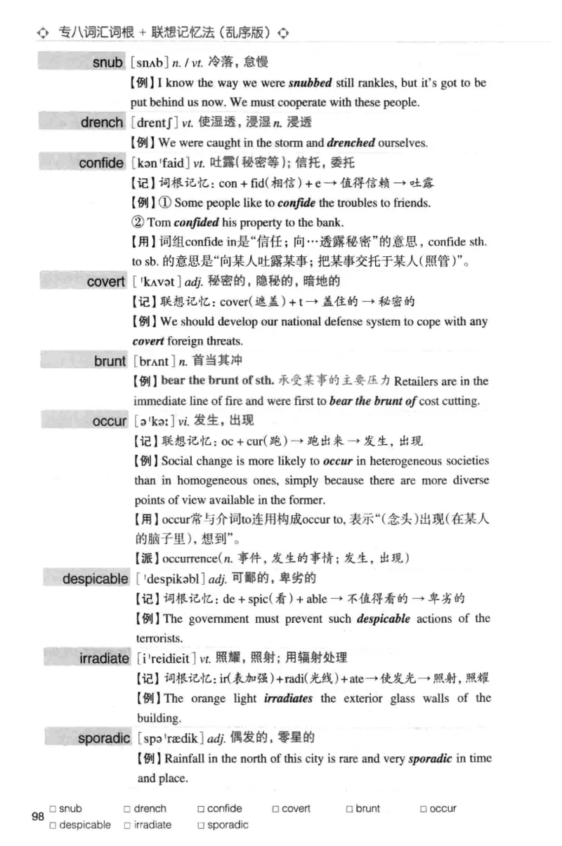 专八词汇词根+联想记忆法_英语专八真题c_专八版本1(优先学)_专八各类练习(赠送资料)_华研专八练习_华研新版专八_华研专八词汇13000_赠送资料