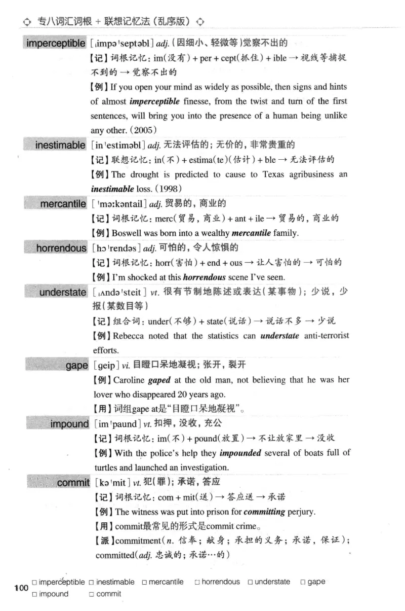 专八词汇词根+联想记忆法_英语专八真题c_专八版本1(优先学)_专八各类练习(赠送资料)_华研专八练习_华研新版专八_华研专八词汇13000_赠送资料