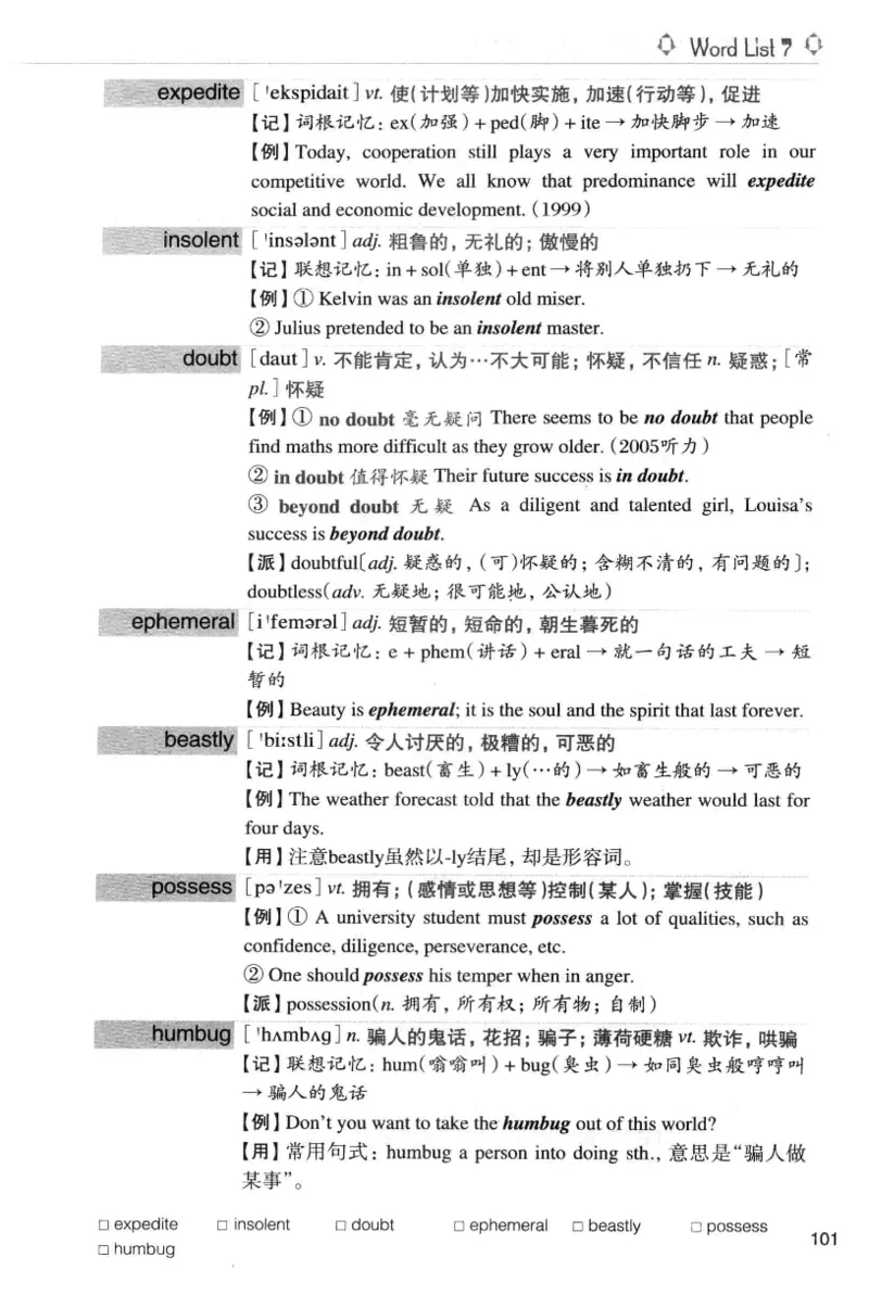 专八词汇词根+联想记忆法_英语专八真题c_专八版本1(优先学)_专八各类练习(赠送资料)_华研专八练习_华研新版专八_华研专八词汇13000_赠送资料