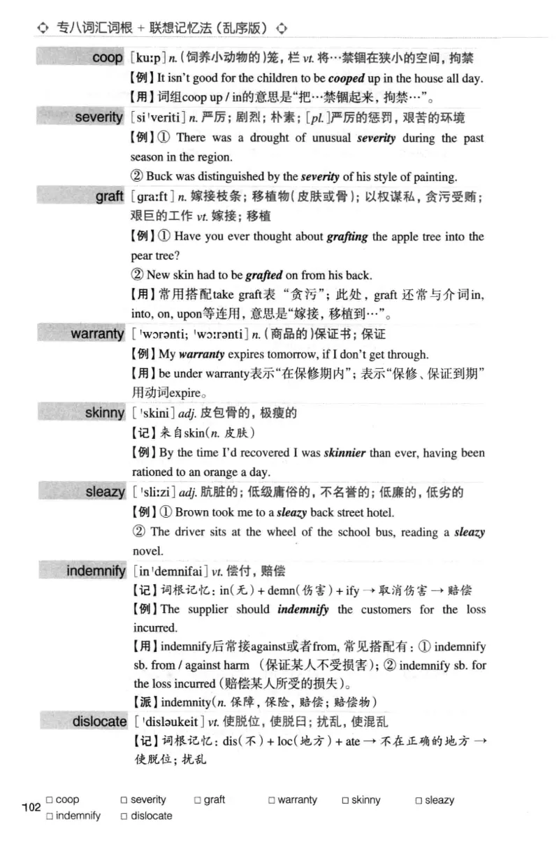 专八词汇词根+联想记忆法_英语专八真题c_专八版本1(优先学)_专八各类练习(赠送资料)_华研专八练习_华研新版专八_华研专八词汇13000_赠送资料