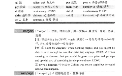 专八词汇词根+联想记忆法_英语专八真题c_专八版本1(优先学)_专八各类练习(赠送资料)_华研专八练习_华研新版专八_华研专八词汇13000_赠送资料
