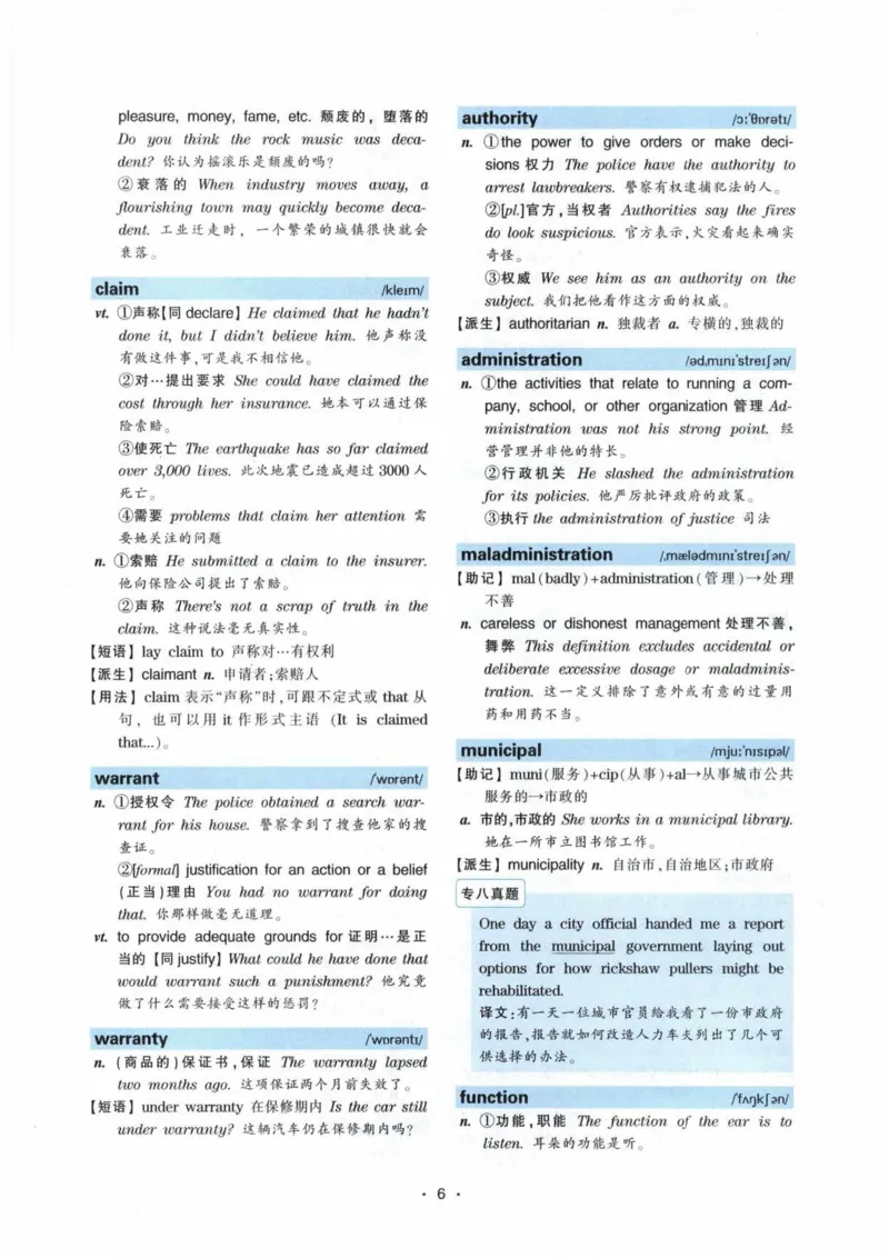 专八词汇13000_英语专八真题c_专八各板块专项资料合集_B3-专八词汇13000