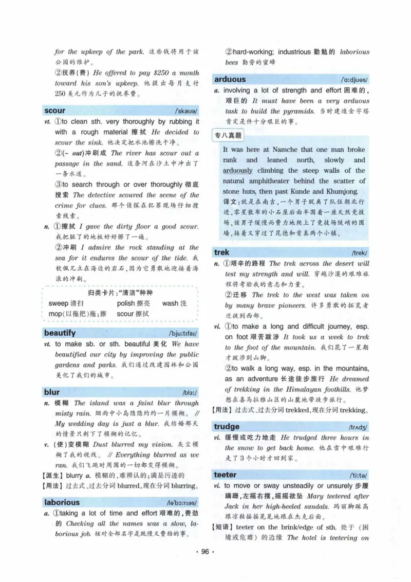 专八词汇13000_英语专八真题c_专八各板块专项资料合集_B3-专八词汇13000