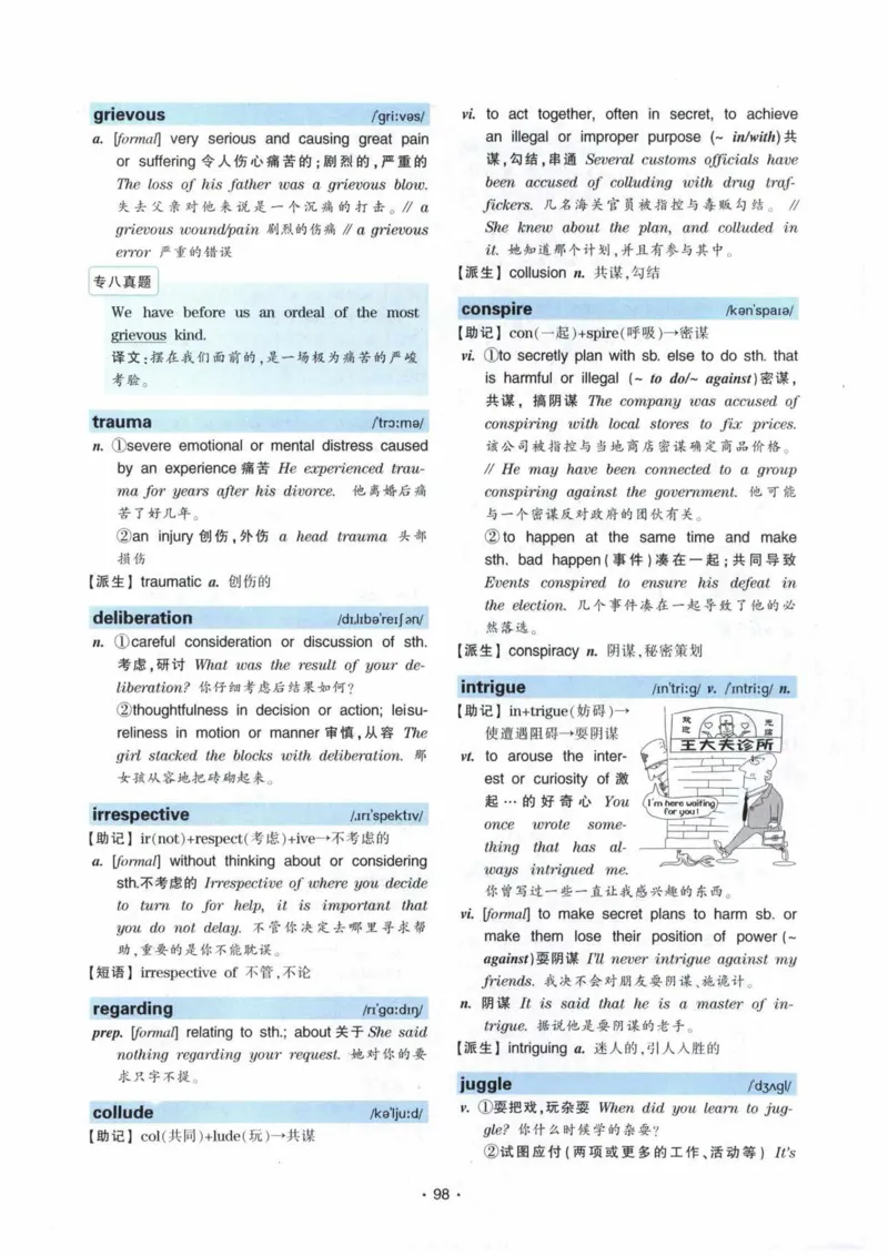 专八词汇13000_英语专八真题c_专八各板块专项资料合集_B3-专八词汇13000
