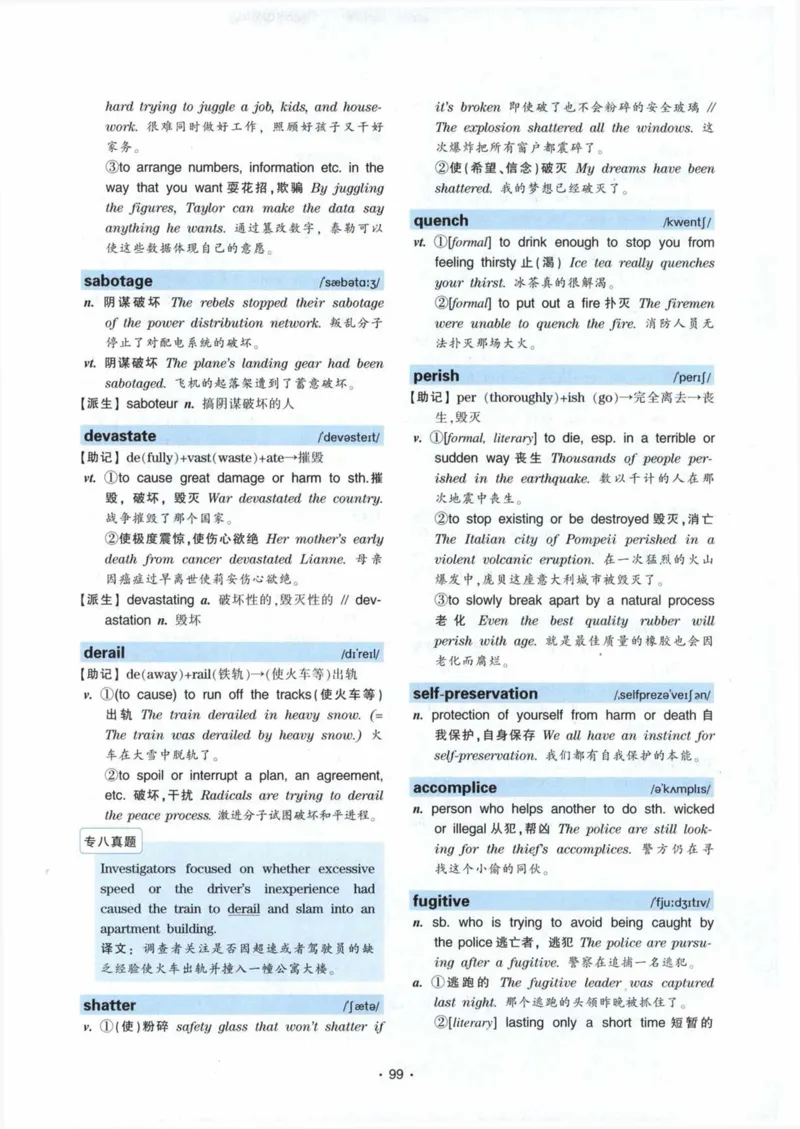 专八词汇13000_英语专八真题c_专八各板块专项资料合集_B3-专八词汇13000