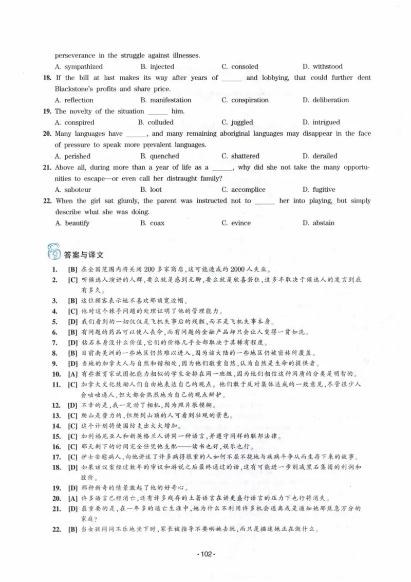 专八词汇13000_英语专八真题c_专八各板块专项资料合集_B3-专八词汇13000