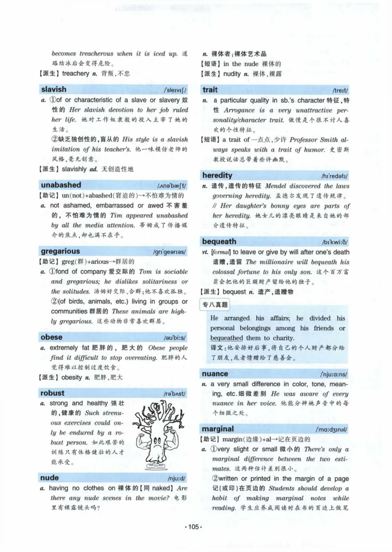 专八词汇13000_英语专八真题c_专八各板块专项资料合集_B3-专八词汇13000
