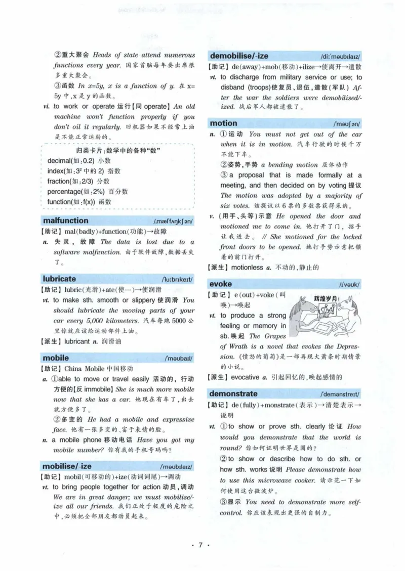 专八词汇13000_英语专八真题c_专八各板块专项资料合集_B3-专八词汇13000