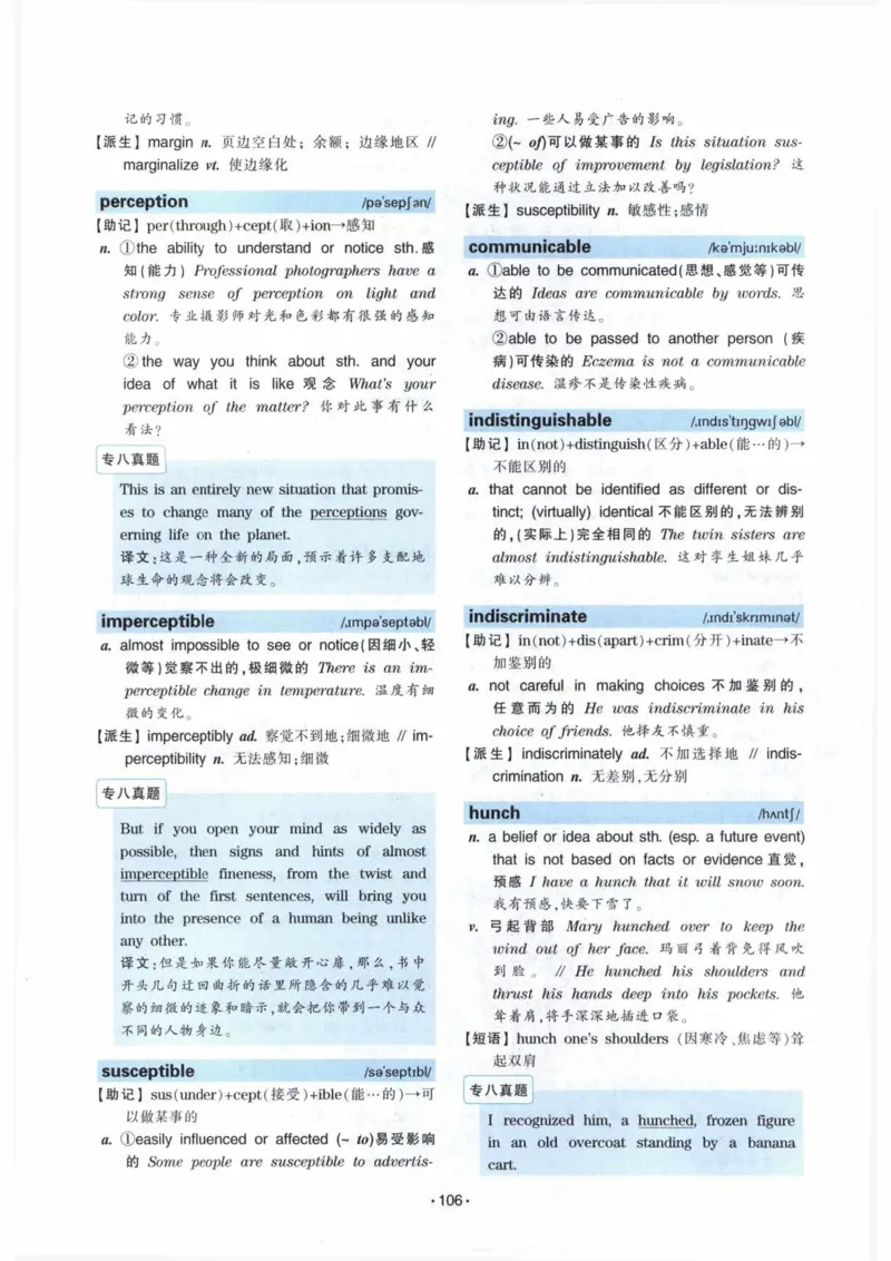 专八词汇13000_英语专八真题c_专八各板块专项资料合集_B3-专八词汇13000