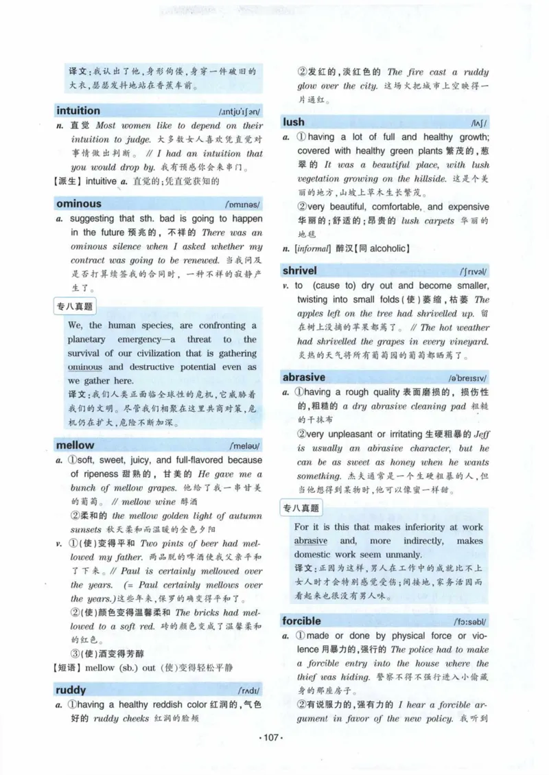 专八词汇13000_英语专八真题c_专八各板块专项资料合集_B3-专八词汇13000