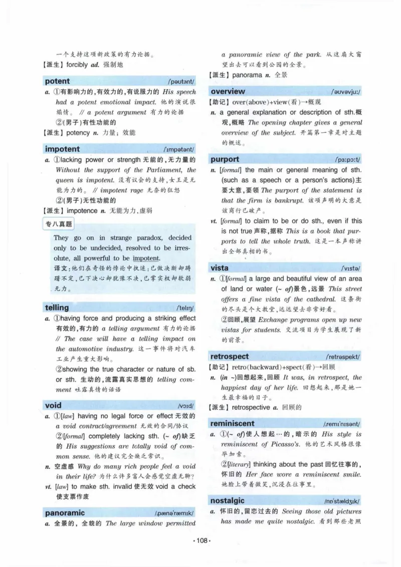 专八词汇13000_英语专八真题c_专八各板块专项资料合集_B3-专八词汇13000