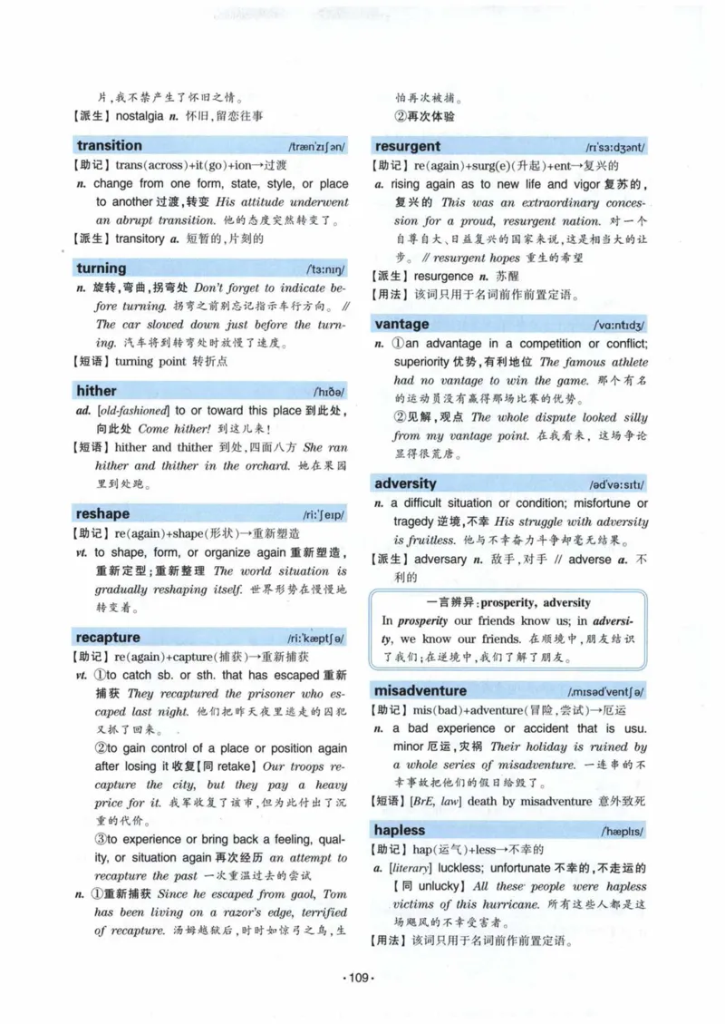 专八词汇13000_英语专八真题c_专八各板块专项资料合集_B3-专八词汇13000