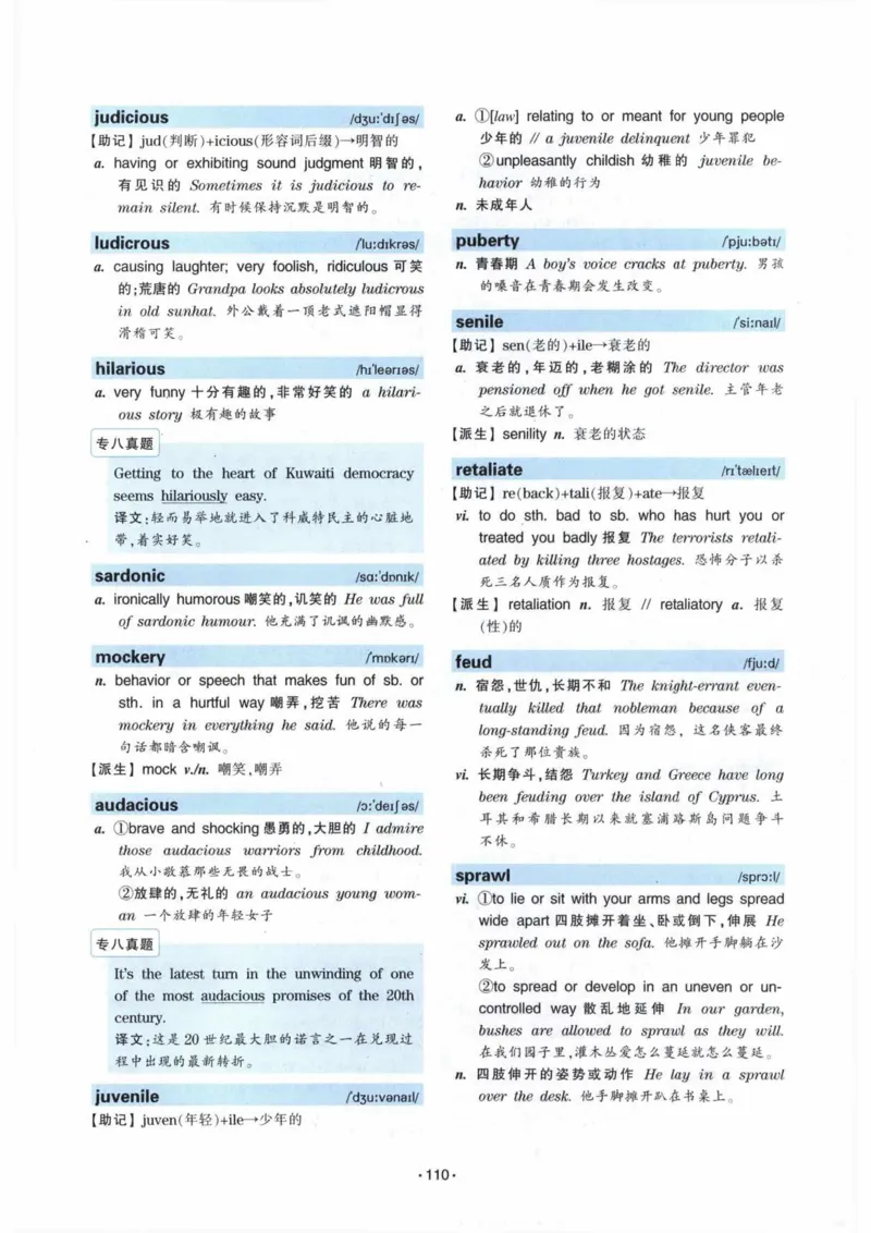 专八词汇13000_英语专八真题c_专八各板块专项资料合集_B3-专八词汇13000