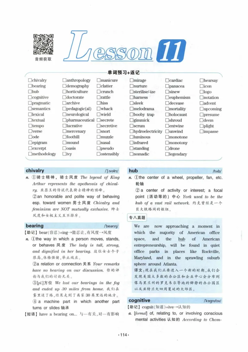 专八词汇13000_英语专八真题c_专八各板块专项资料合集_B3-专八词汇13000