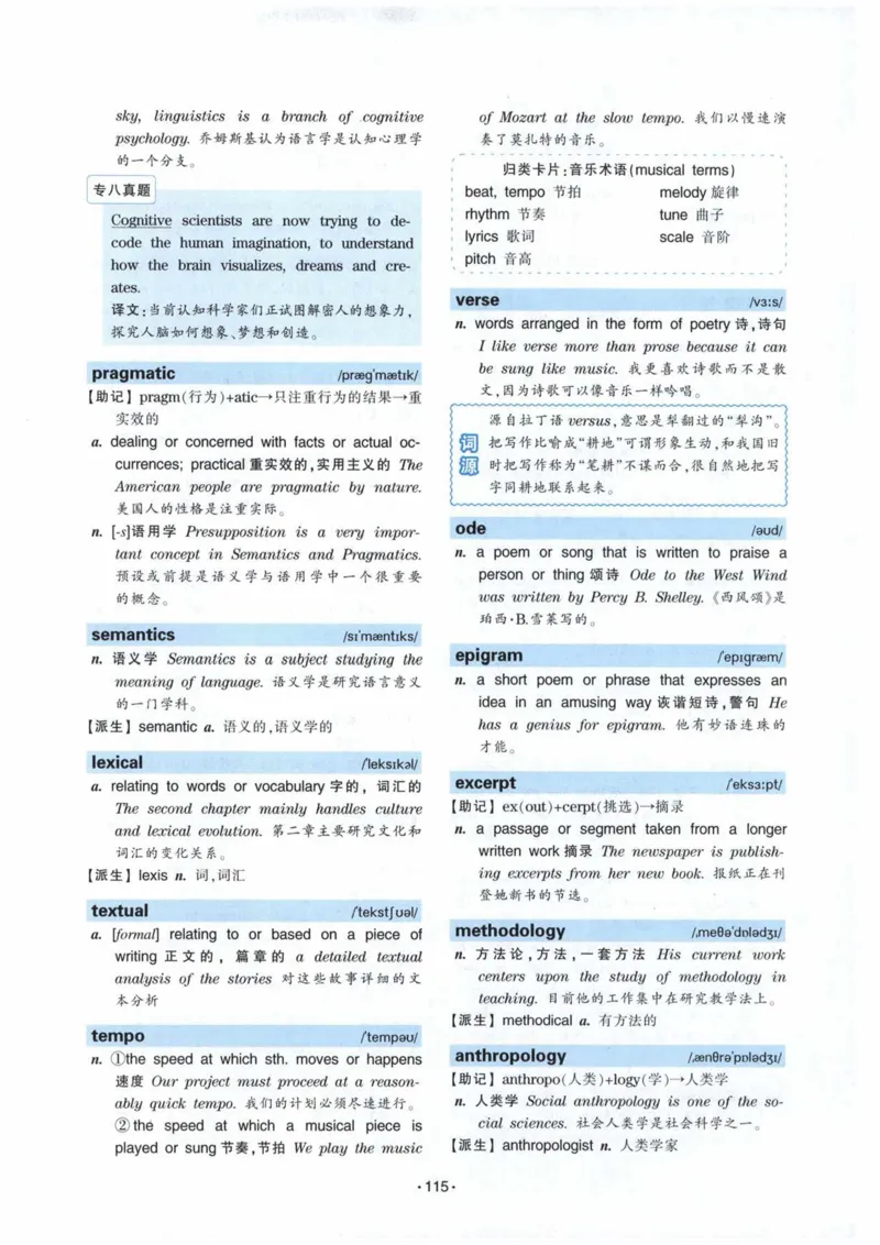 专八词汇13000_英语专八真题c_专八各板块专项资料合集_B3-专八词汇13000