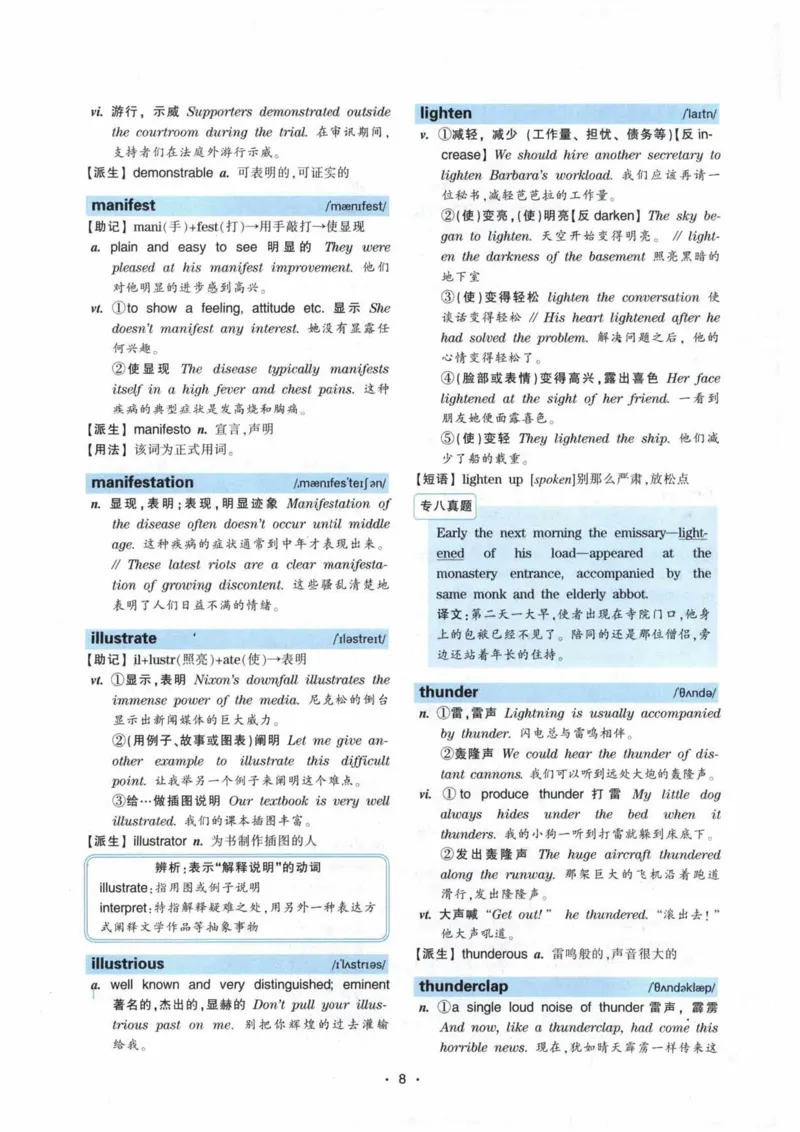 专八词汇13000_英语专八真题c_专八各板块专项资料合集_B3-专八词汇13000