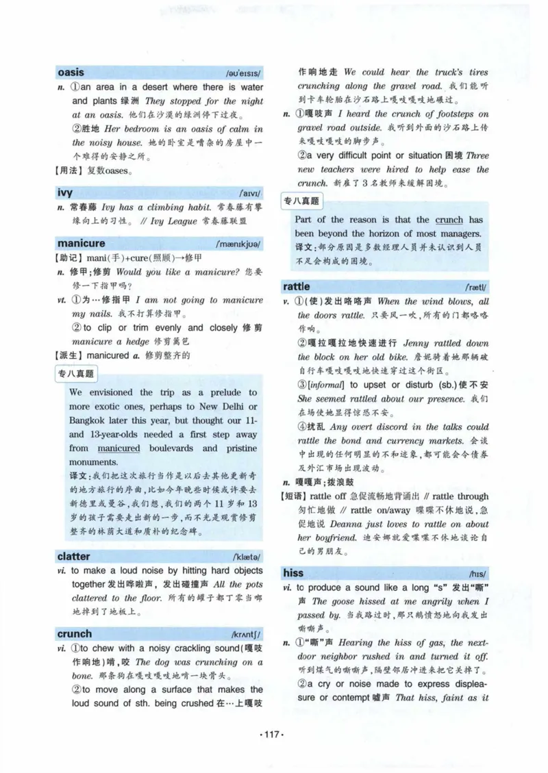 专八词汇13000_英语专八真题c_专八各板块专项资料合集_B3-专八词汇13000