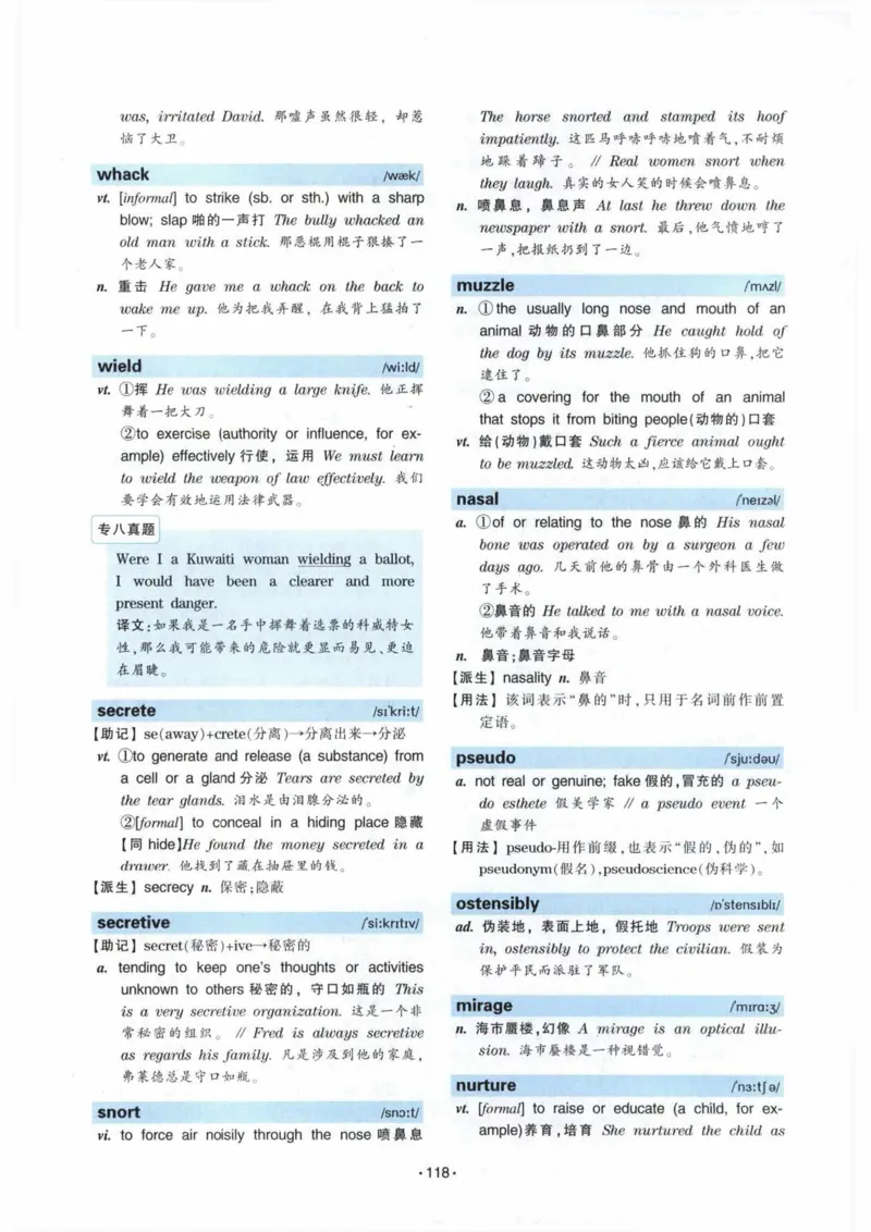 专八词汇13000_英语专八真题c_专八各板块专项资料合集_B3-专八词汇13000