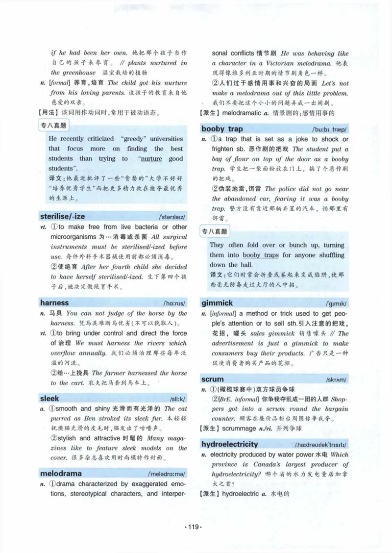 专八词汇13000_英语专八真题c_专八各板块专项资料合集_B3-专八词汇13000