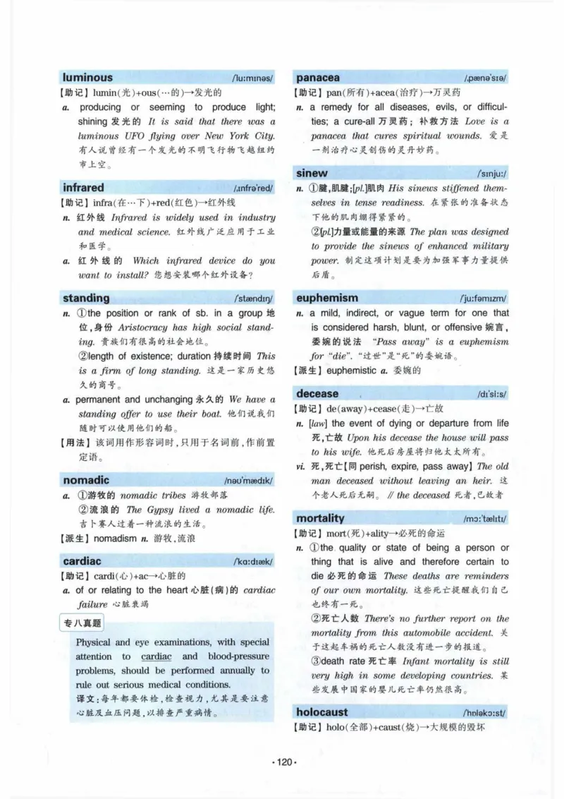 专八词汇13000_英语专八真题c_专八各板块专项资料合集_B3-专八词汇13000