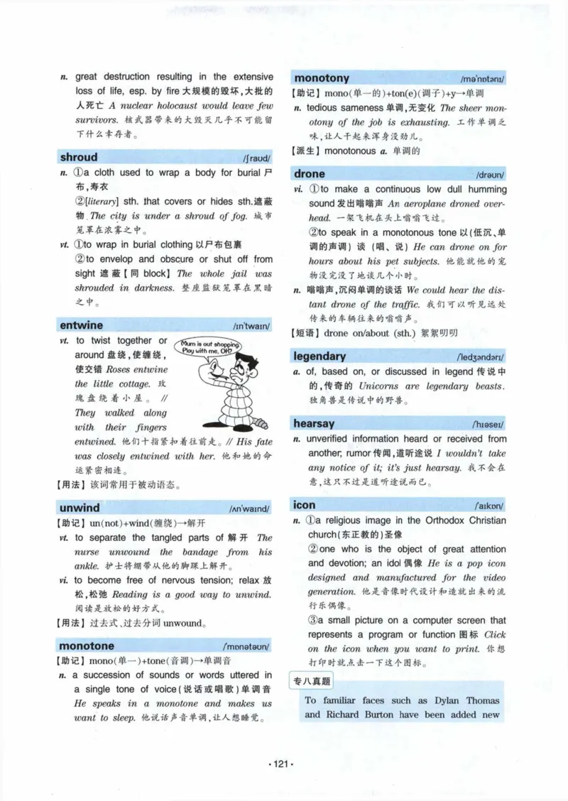 专八词汇13000_英语专八真题c_专八各板块专项资料合集_B3-专八词汇13000
