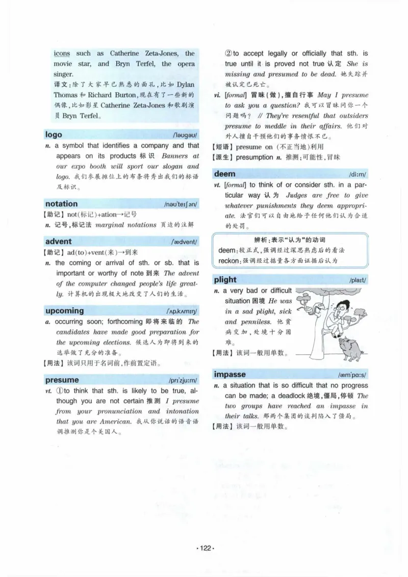 专八词汇13000_英语专八真题c_专八各板块专项资料合集_B3-专八词汇13000
